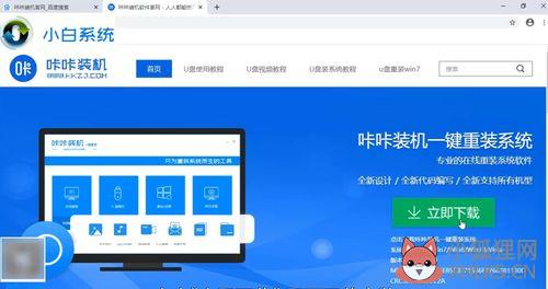 小白电脑系统一键重装?小白一键重装系统靠谱吗