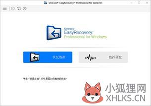如何恢复卸载的软件?怎么恢复卸载的软件