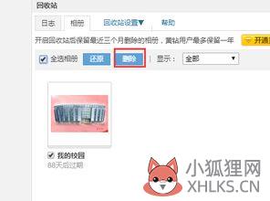 登录qq群恢复官网?恢复我的QQ群