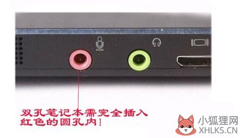 电脑耳机孔插上没声音？耳机插在电脑上为什么没有声音