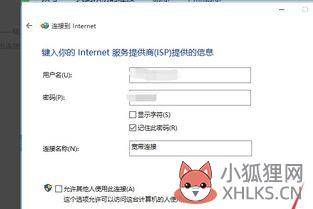 691错误代码连不上网？宽带连接不上错误代码691怎么办