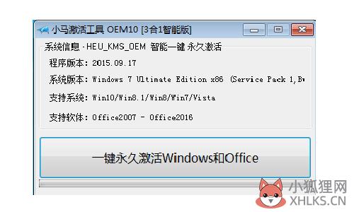 小马激活工具有病毒吗?网上那些暴风小马激活工具有没有病毒