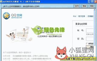 qq空间音乐克隆在线版?QQ音乐怎样克隆