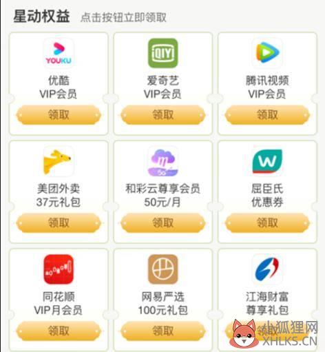 爱奇艺会员免费领取一天？怎么才能领取爱奇艺免费7天会员