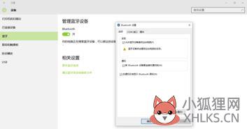 win10搜索不到蓝牙耳机？win10搜索不到蓝牙耳机设备