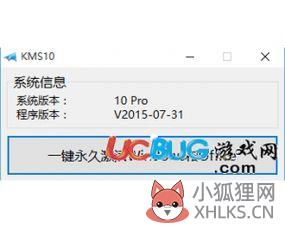 小马kms激活工具?小马win10正式版激活工具kms10能永久激活吗