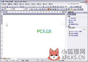 word2003版本？word2007转成2003的三种方法