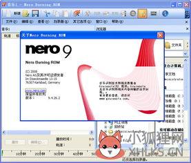 nero9简体中文版？求Nero9简体中文破解版