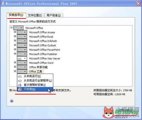 office2007办公软件密钥？Microsoft