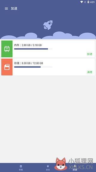 强力卸载软件app?什么软件能强制卸载系统软件
