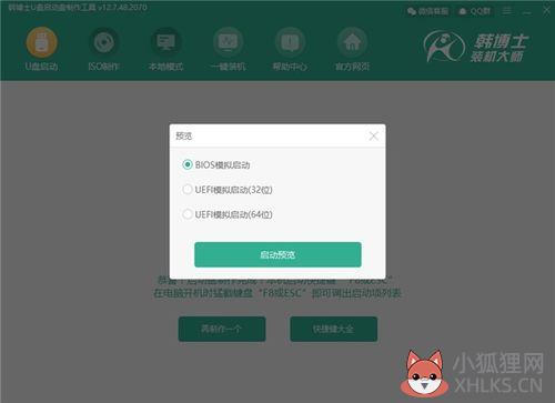 韩博士u盘启动盘详细教程?韩博士