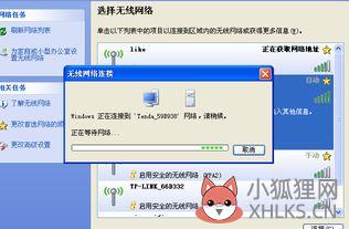 腾达wifi连上却上不了网？腾达路由器无线网可以连接不能上网的解决办法