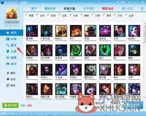 多玩lol盒子战绩查询?lol怎么查战绩