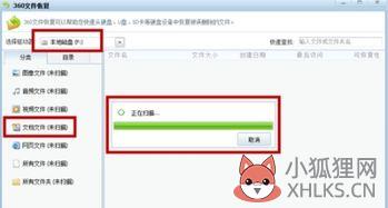 如何将回收站删除的文件找回来?回收站删除的文件怎么找回来