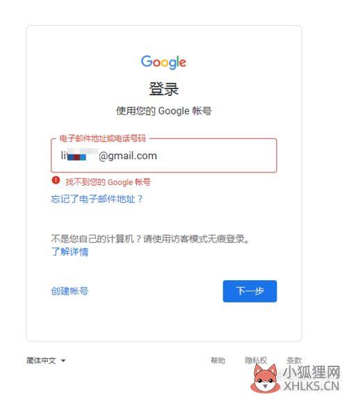 google官网注册账号申请?谷歌账号怎么申请