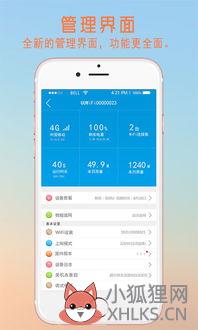 wifi设备管理app?如何查看wifi信息并对其进行管理这些app帮你一键掌控你的wifi信息