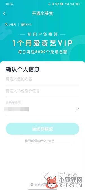 爱奇艺活动免费领vip?爱奇艺会员免费领取