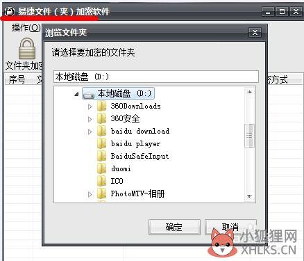 win7文件夹加密后仍可以打开？为什么我的电脑里的文件夹加密后仍可打开