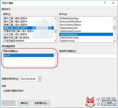 word删除顽固空白页的快捷键？word如何删除空白页