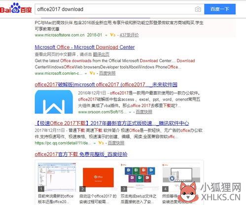 office有免费版的吗？office有免费的版本吗