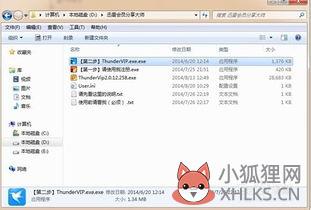 迅雷会员共享账号论坛？迅雷会员帐号密码