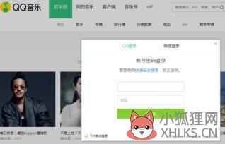 qq音乐网页版官网?QQ音乐网页版怎么用