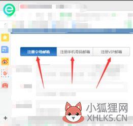 136邮箱登录入口？136邮箱登陆