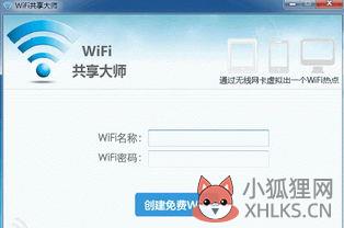 电脑wifi共享大师?win11如何用wifi大师