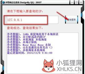 ip地址可以查询到精准位置吗？知道IP地址