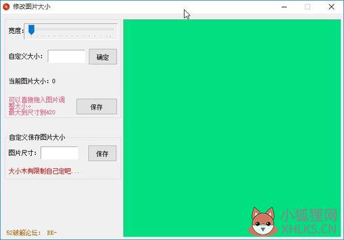修改照片大小的软件?修改照片尺寸免费软件
