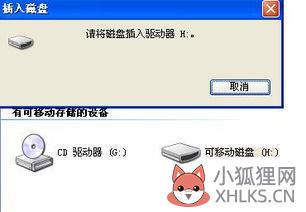 u盘插在电脑上有显示打不开?u盘打不开怎么办