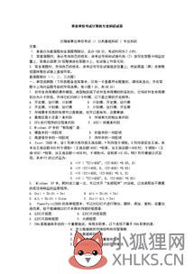 计算机基础知识题库?计算机的基础知识试题