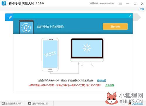 安卓数据恢复大师免费？免费安卓手机数据恢复的软件有哪些
