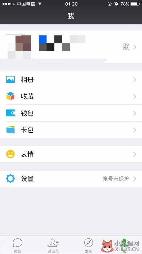 如何找回微信聊天记录？如何恢复微信聊天记录