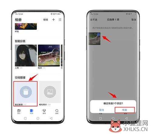手机照片彻底删除了还能找回来吗？相册照片彻底删除了怎么找回