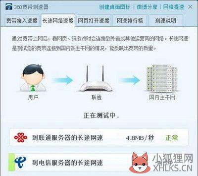 360宽带测速器手机版?360app宽带测速和Wi