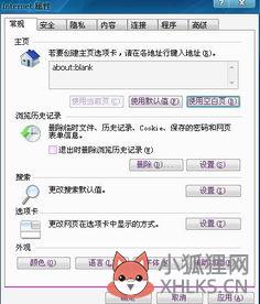 internet主页无法修改？ie主页无法修改怎么解决