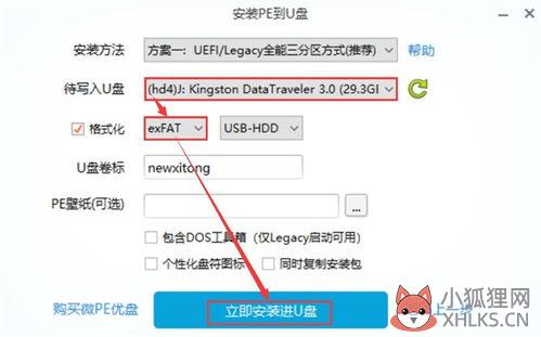 微pe重装系统步骤win7?微PE