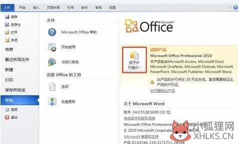 卸载office2010?如何彻底卸载Office