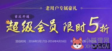 百度云超级会员1元购买？百度网盘超级会员怎么买便宜