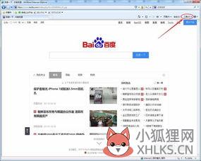 修改ie浏览器主页?如何在IE浏览器中设置默认主页