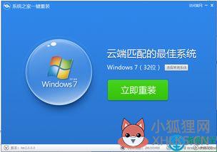 系统之家一键重装系统可靠吗？系统之家可靠吗