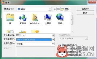 cdr转jpg最简单的方法？如何将CDR格式转成JPG格式