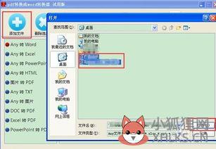 word文档转换成ppt？把word转换成ppt的五种方法