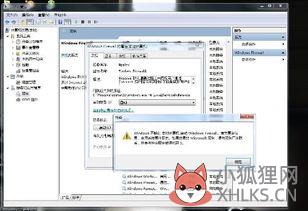 windows防火墙无法打开?windows防火墙无法启动