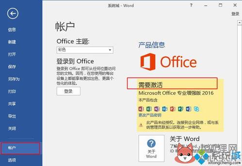 如何激活免费的office？如何免费激活office
