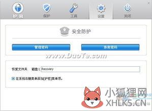 护密文件夹加密软件？u盘加密软件哪个好