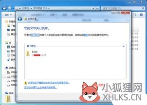 win7网络共享设置？win7局域网共享如何设置