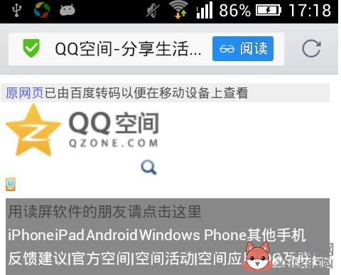 qq空间网页版手机登录？手机上怎么进入电脑版qq空间