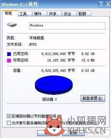 c盘突然满终于解决?c盘莫名其妙满了